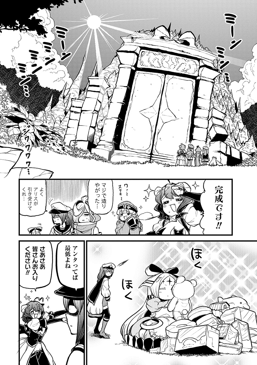 魔法少女にあこがれて」6巻より。 [画像ギャラリー 5/13] - コミック