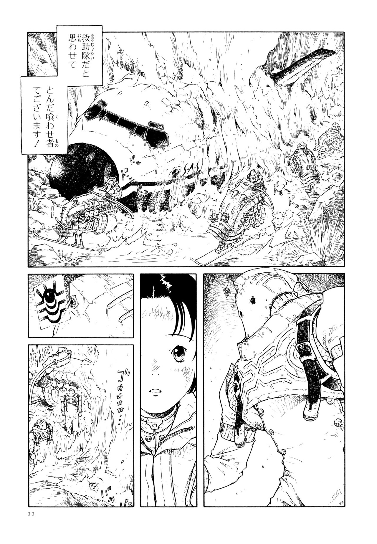 少女・ネム」「A・LI・CE」など木崎ひろすけが遺した3つの長編が電書化