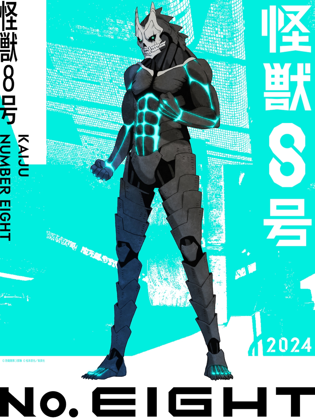 アニメ「怪獣8号」怪獣8号、日比野カフカ、亜白ミナらメインキャラ6人