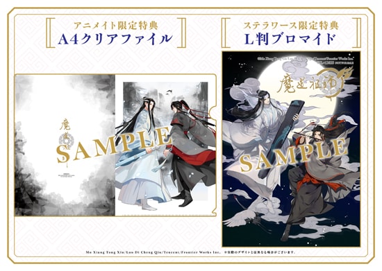 魔道祖師」コミカライズ日本語翻訳版1巻が12月に発売、アニメイトで