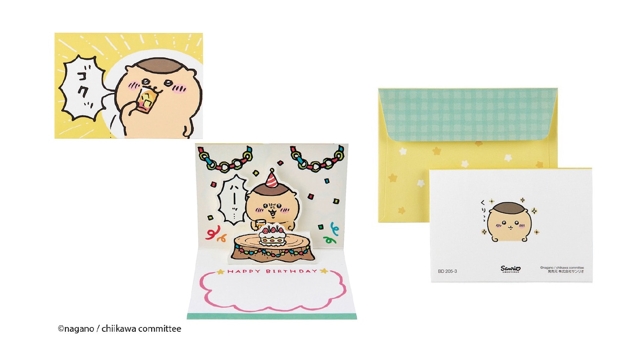 誕生日祝い ミニカード くりまんじゅう」 [画像ギャラリー 9/13