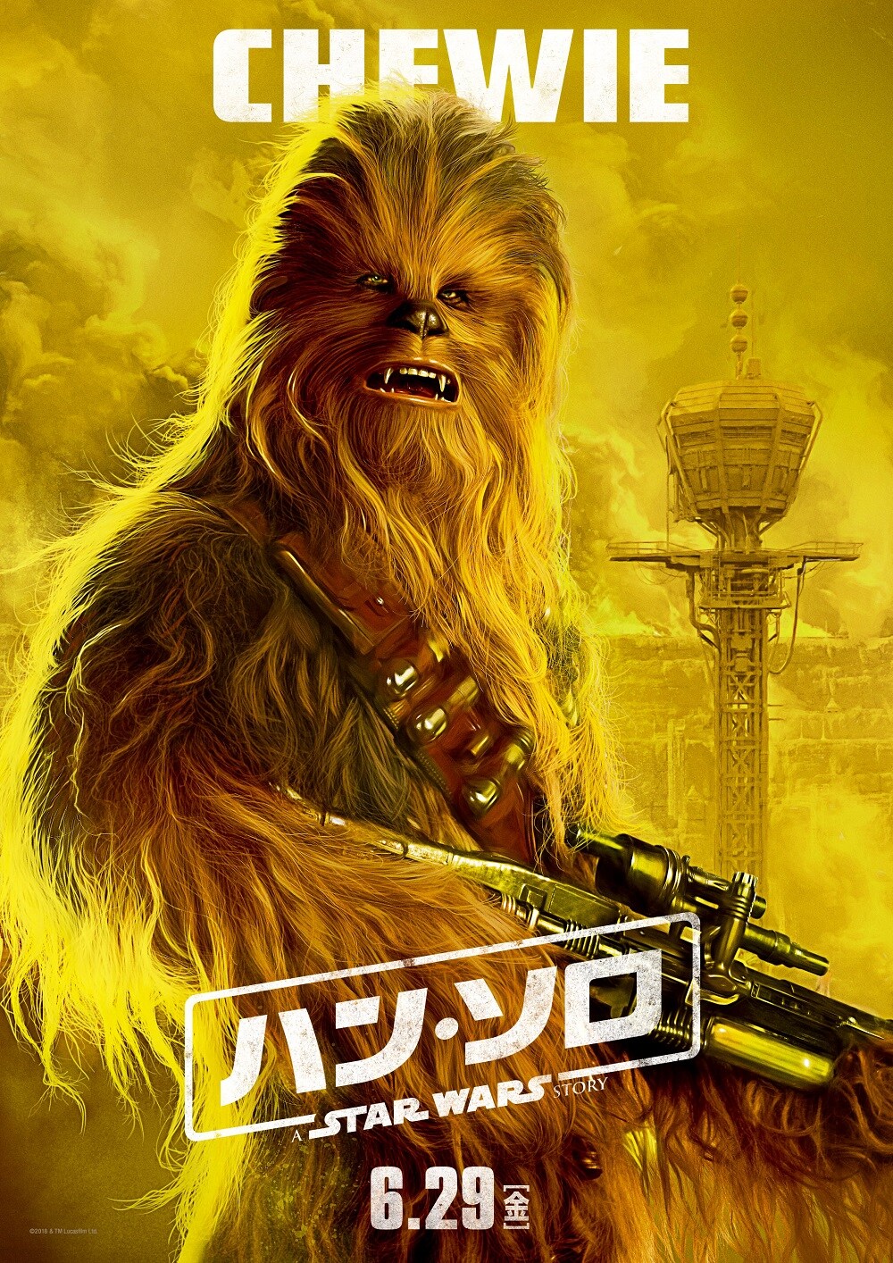 名優チューバッカに「ハン・ソロ」主演俳優が脅威感じる!?影の努力を大