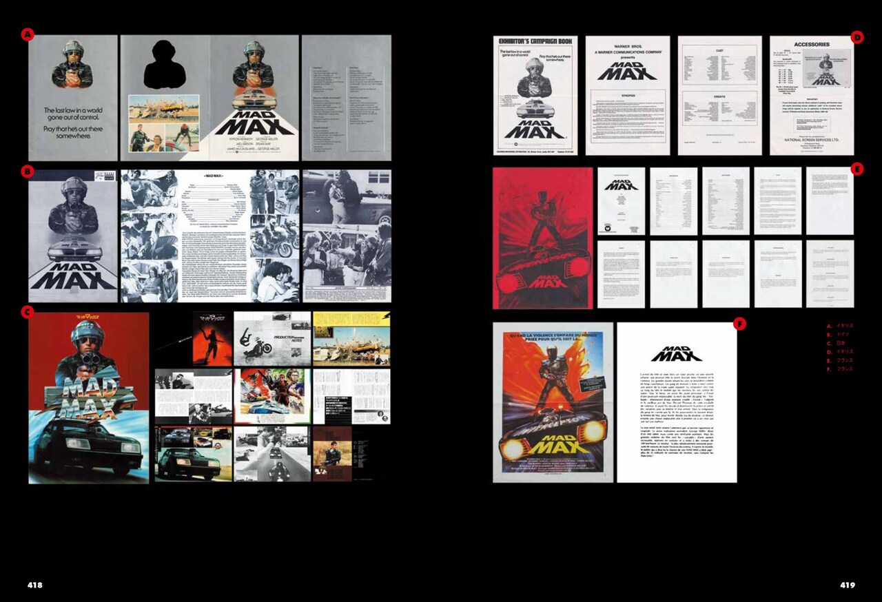 マッドマックス」のすべてを解き明かす、メイキングブック発売 - 映画
