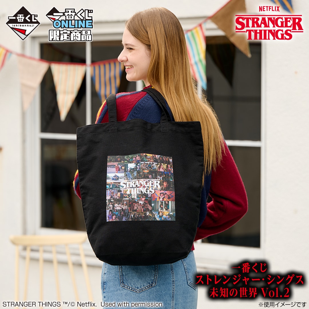 一番くじ ストレンジャー・シングス 未知の世界 Vol. 2」D賞：トート