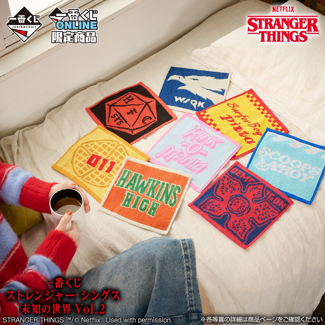 一番くじ ストレンジャー・シングス 未知の世界 Vol. 2」G賞