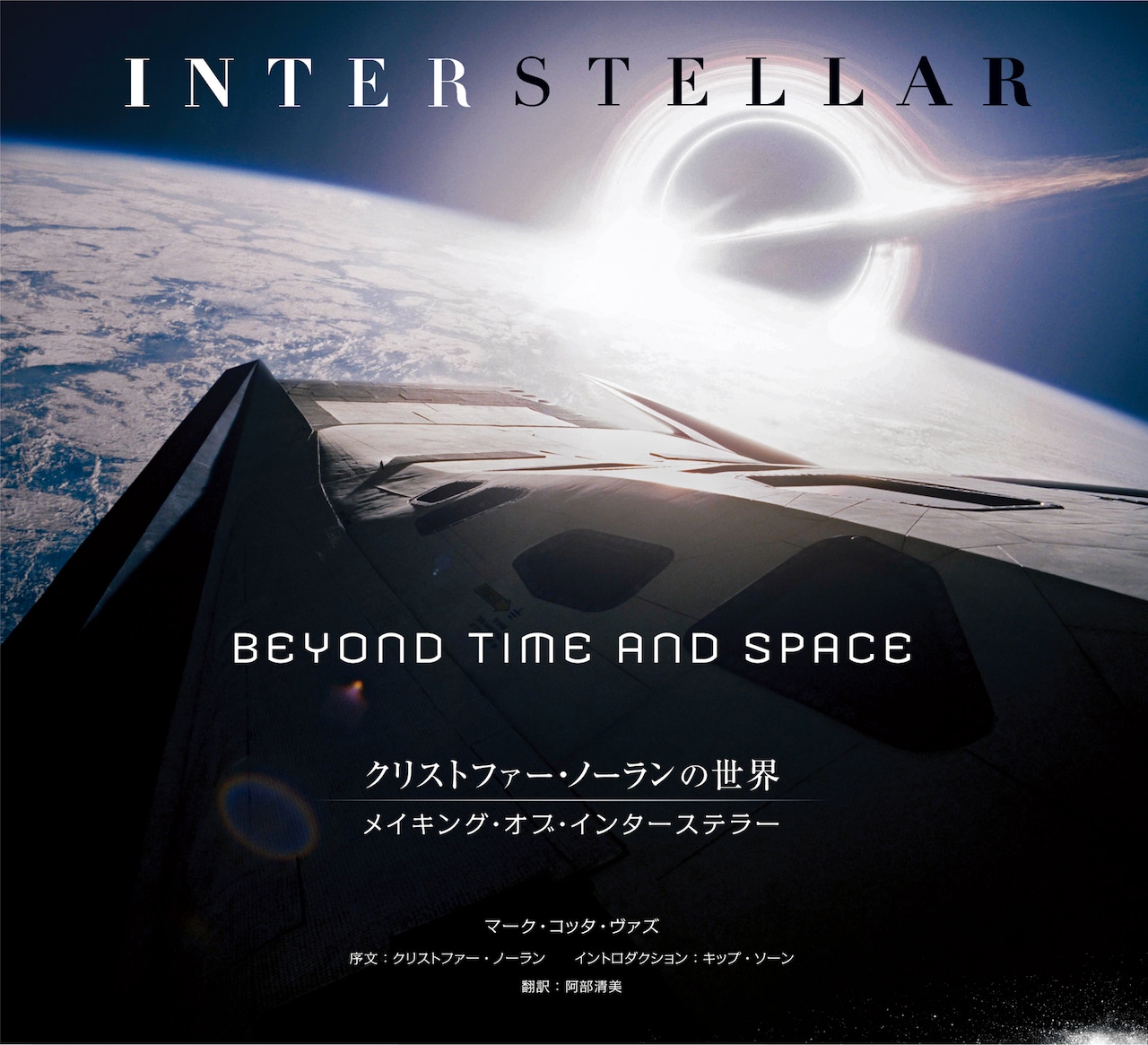 interstellar_20210330_cover.