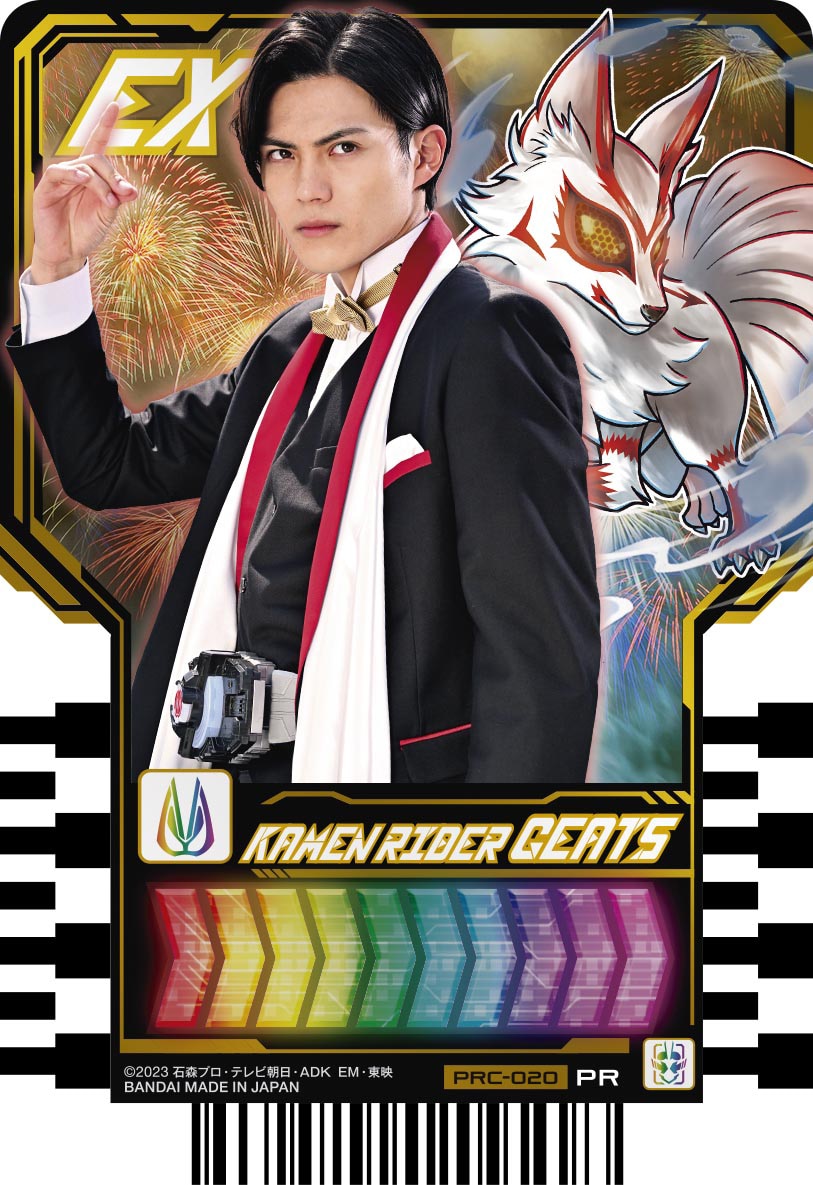 ライドケミートレカ 仮面ライダーギーツ（冬映画プレミアVer