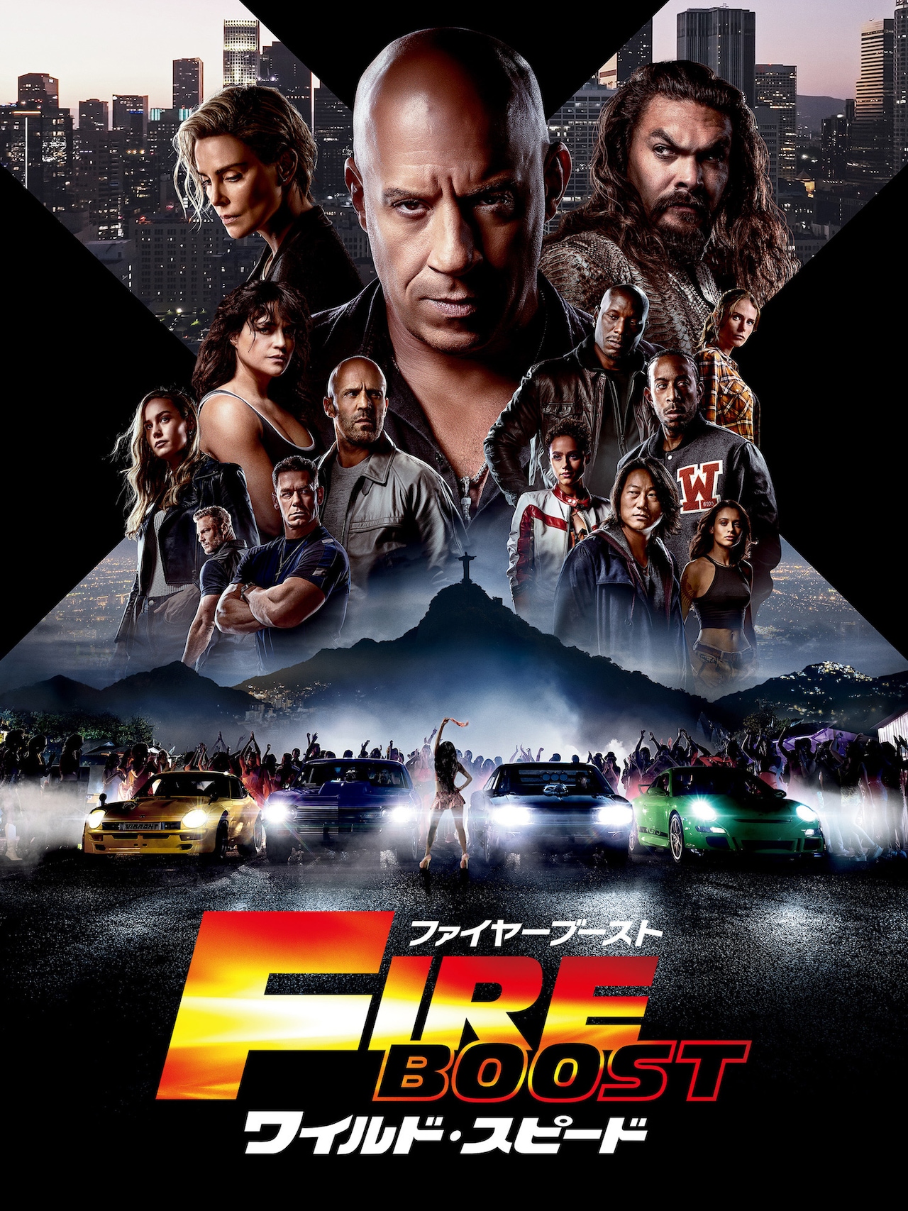ワイスピ」シリーズ第10弾「ファイヤーブースト」がPrime Videoで見