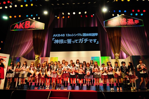 神様に誓ってガチ！AKB48新選抜メンバーついに決定 - 音楽ナタリー