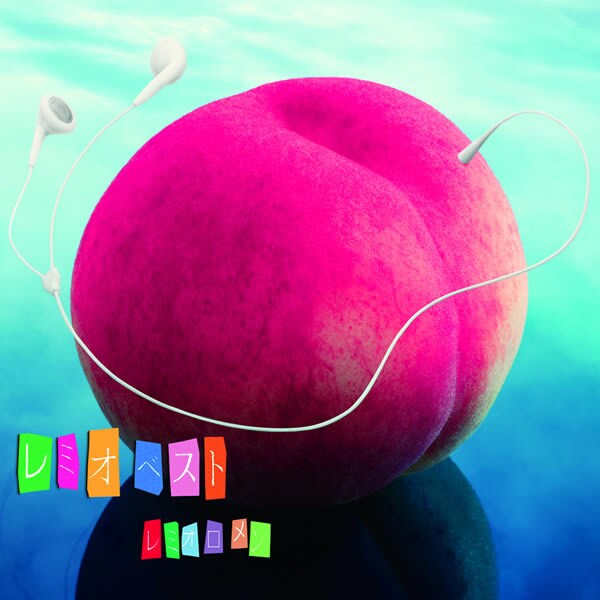 レミオロメンの「3月9日」四重奏バージョンついに解禁 - 音楽ナタリー