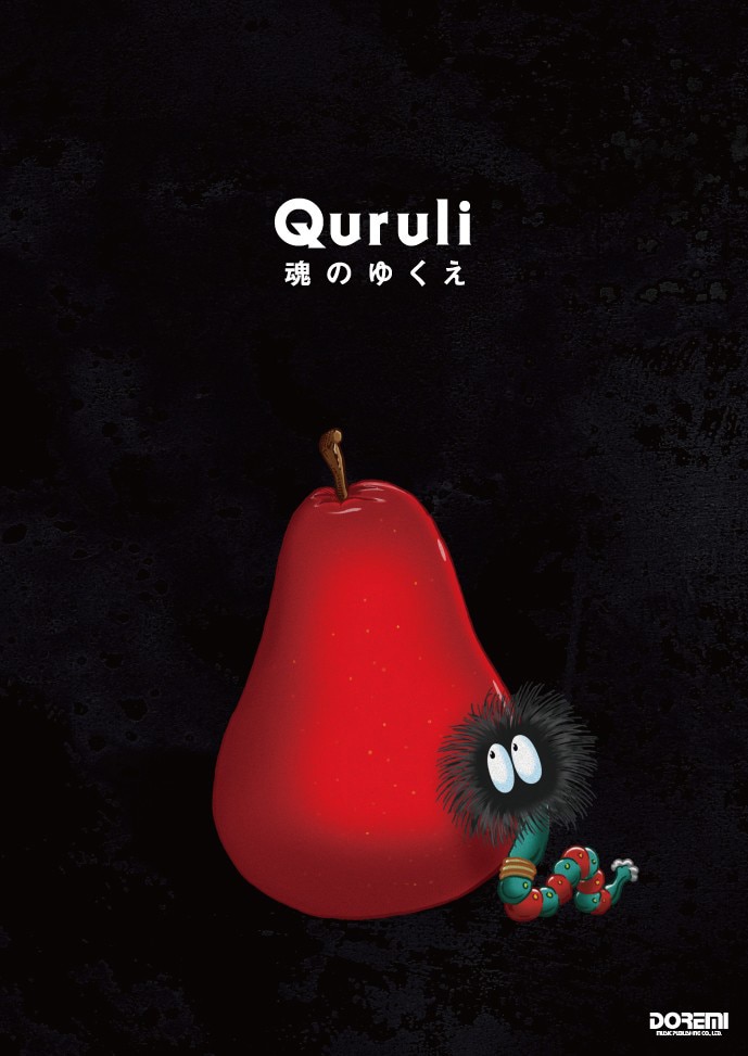 メンバー監修「魂のゆくえ」スコアでくるり完全マスター - 音楽ナタリー