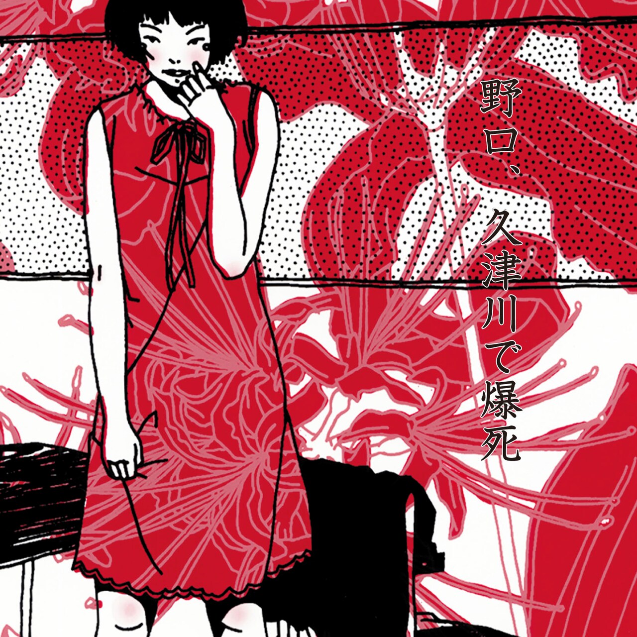 関西のパンティトリオ、モーモールルギャバンが初アルバム - 音楽ナタリー