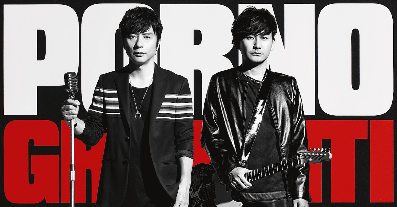 ポルノグラフィティ10thアルバム「RHINOCEROS」の全貌が明らかに