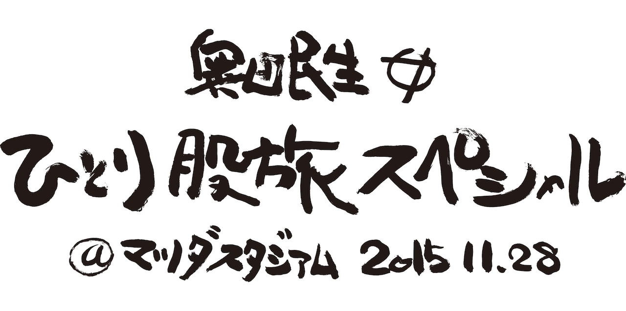 okudatamio_1128_logo.jpg?