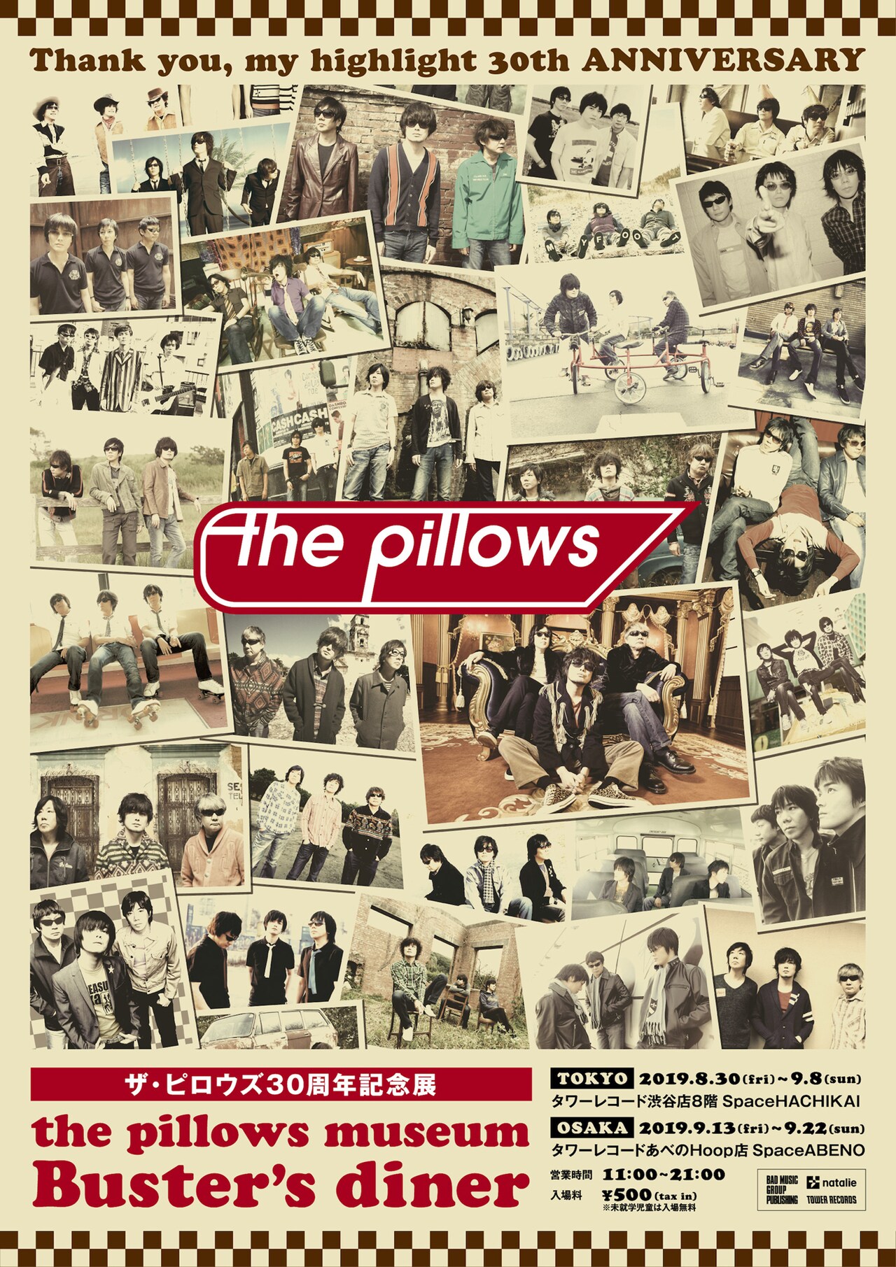 the pillowsの30周年を記念した展覧会を東京大阪で開催、フリクリ
