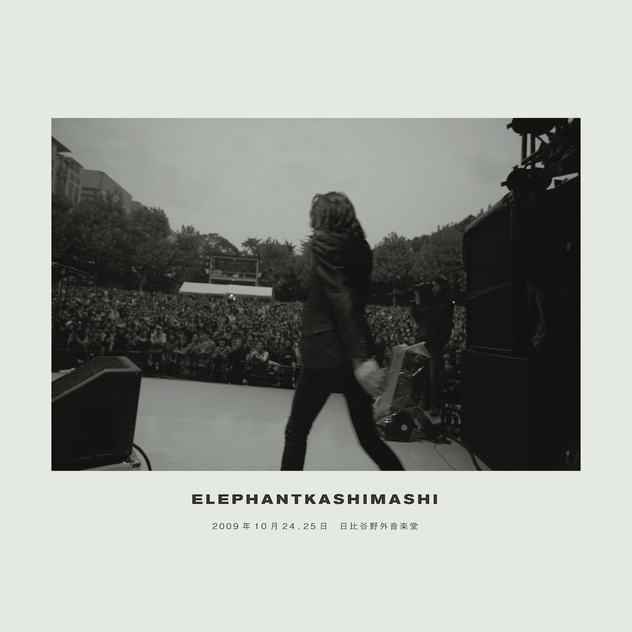 エレファントカシマシ野音20周年ライブが2枚組DVD化 - 音楽ナタリー