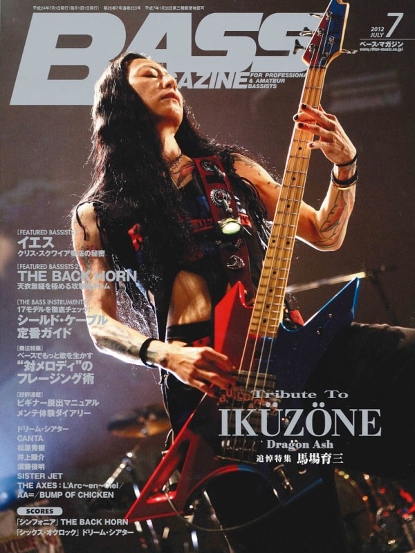 本日発売「ベース・マガジン」でDragon Ash馬場育三特集 - 音楽ナタリー