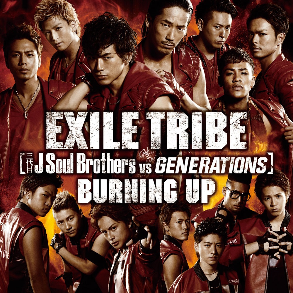 三代目JSB×GENERATIONS＝EXILE TRIBE燃えるコラボ作 - 音楽ナタリー