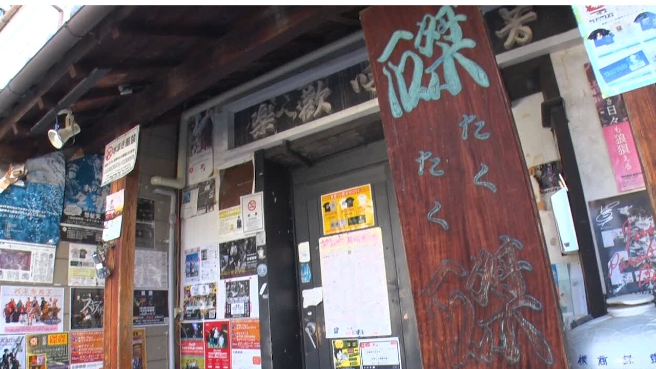 ライブハウス磔磔の歴史に迫るドキュメント番組が地上波で再放送