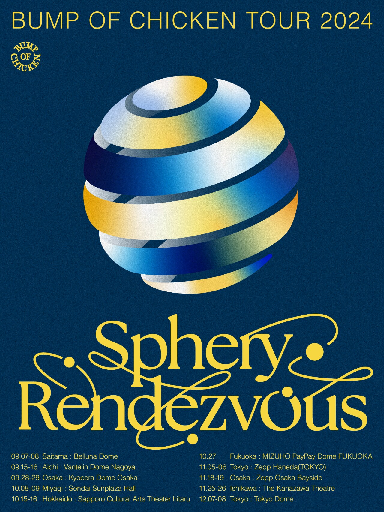 BUMP OF CHICKEN TOUR 2024 Sphery Rendezvous」のグッズを着用した