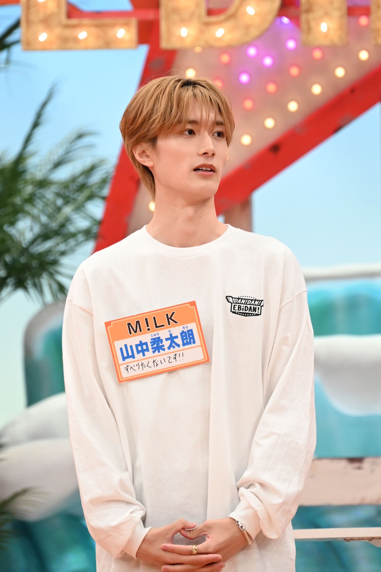 山中柔太朗（M!LK） [画像ギャラリー 16/39] - 音楽ナタリー