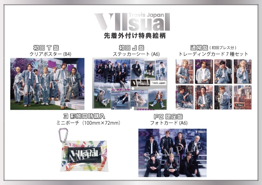 Travis Japanの内容盛りだくさんな「VIIsual」FC盤の中身は？ティザー