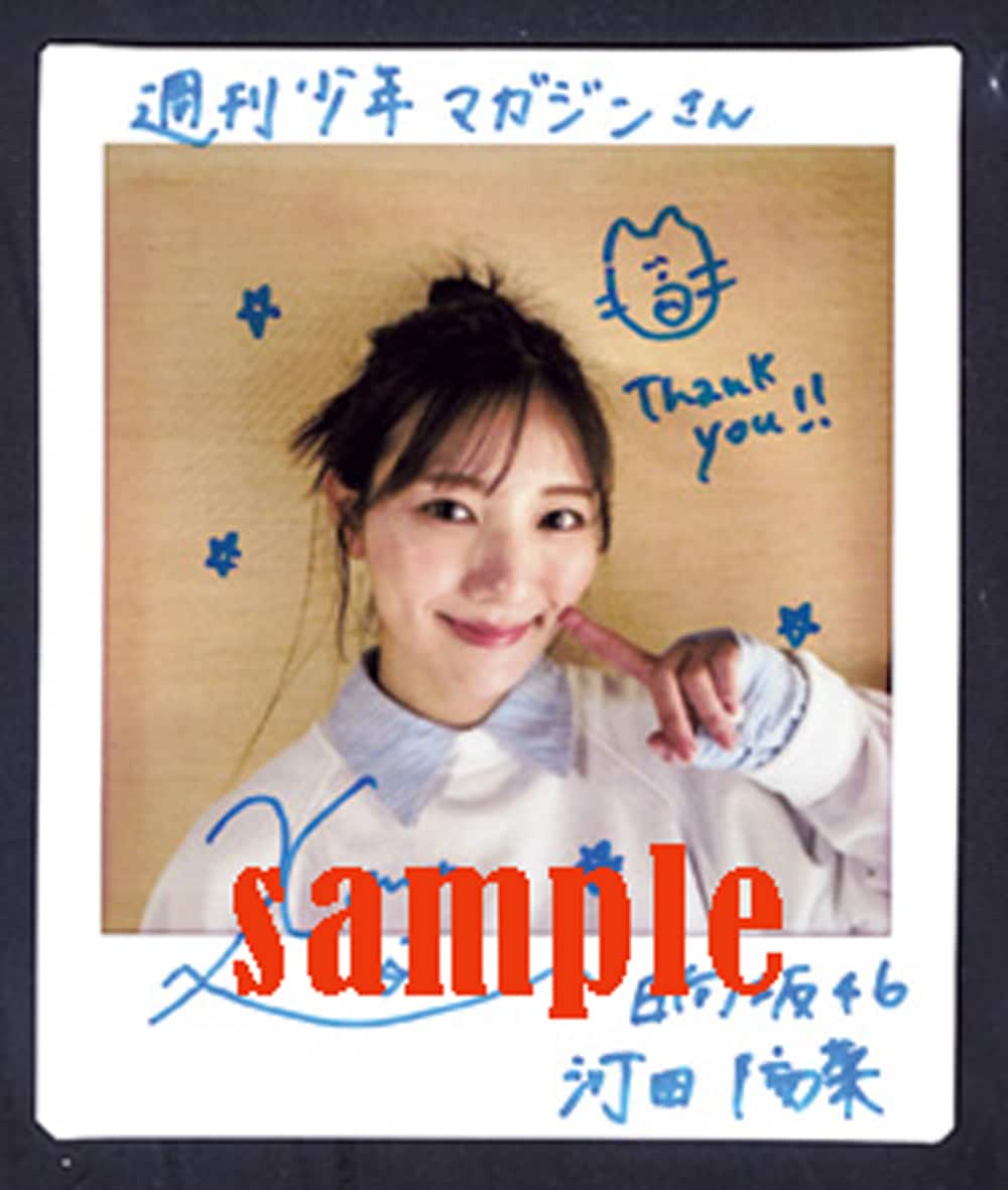 日向坂46 河田陽菜 サイン入りキーホルダー 日向坂46 河田陽菜 サイン