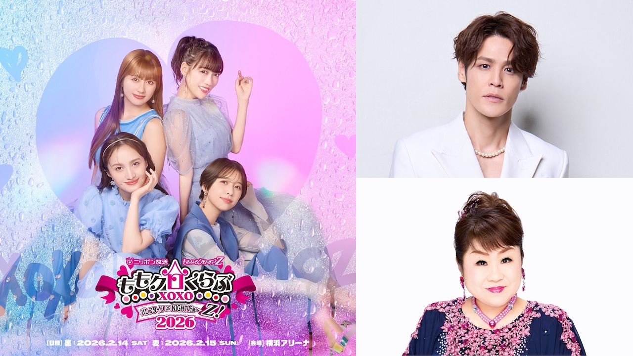 mcz_valentine2026.jpg?impolicy