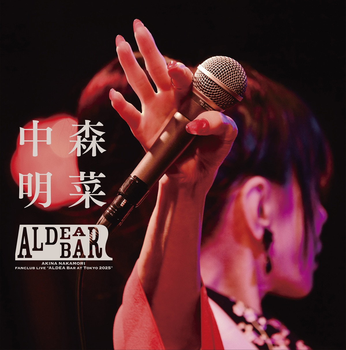 中森明菜、還暦バースデー公演のライブBD/DVDリリース アクスタや