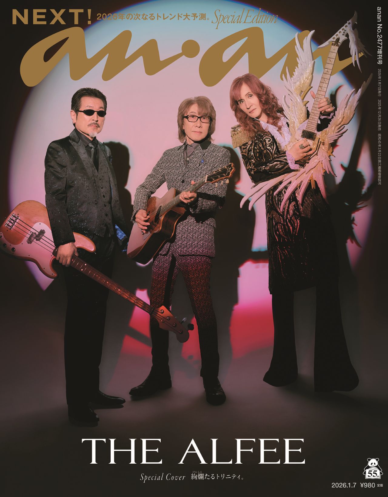 神々しく光り輝くジ・アルフィー | JOYSOUND 音楽ニュース