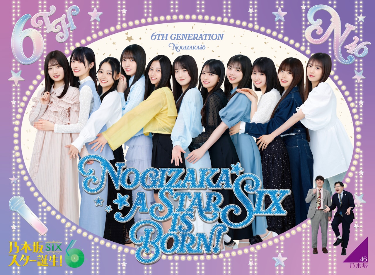 nogizaka46_jkt202601_main.jpg?
