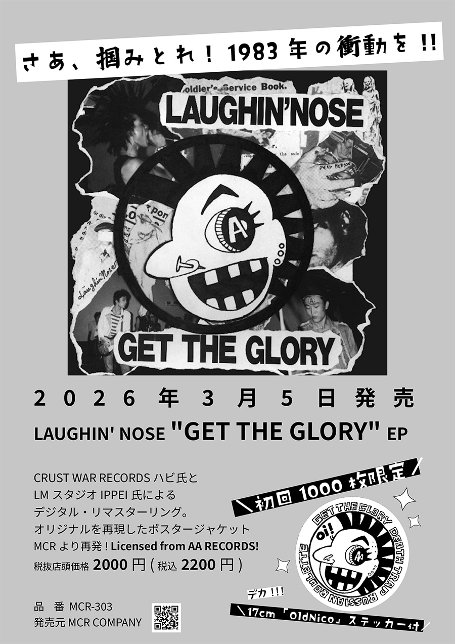 LAUGHIN' NOSE「GET THE GLORY」再発告知フライヤー [画像ギャラリー 3