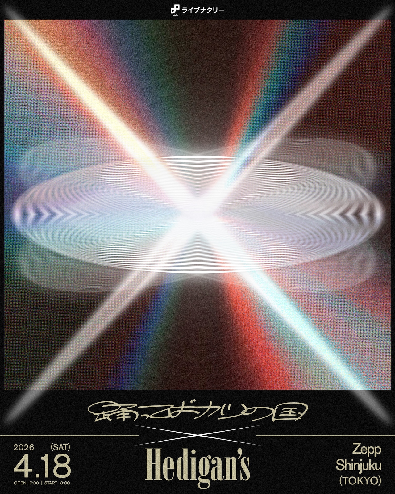 踊ってばかりの国とHedigan's、Zepp新宿でツーマン | JOYSOUND 音楽