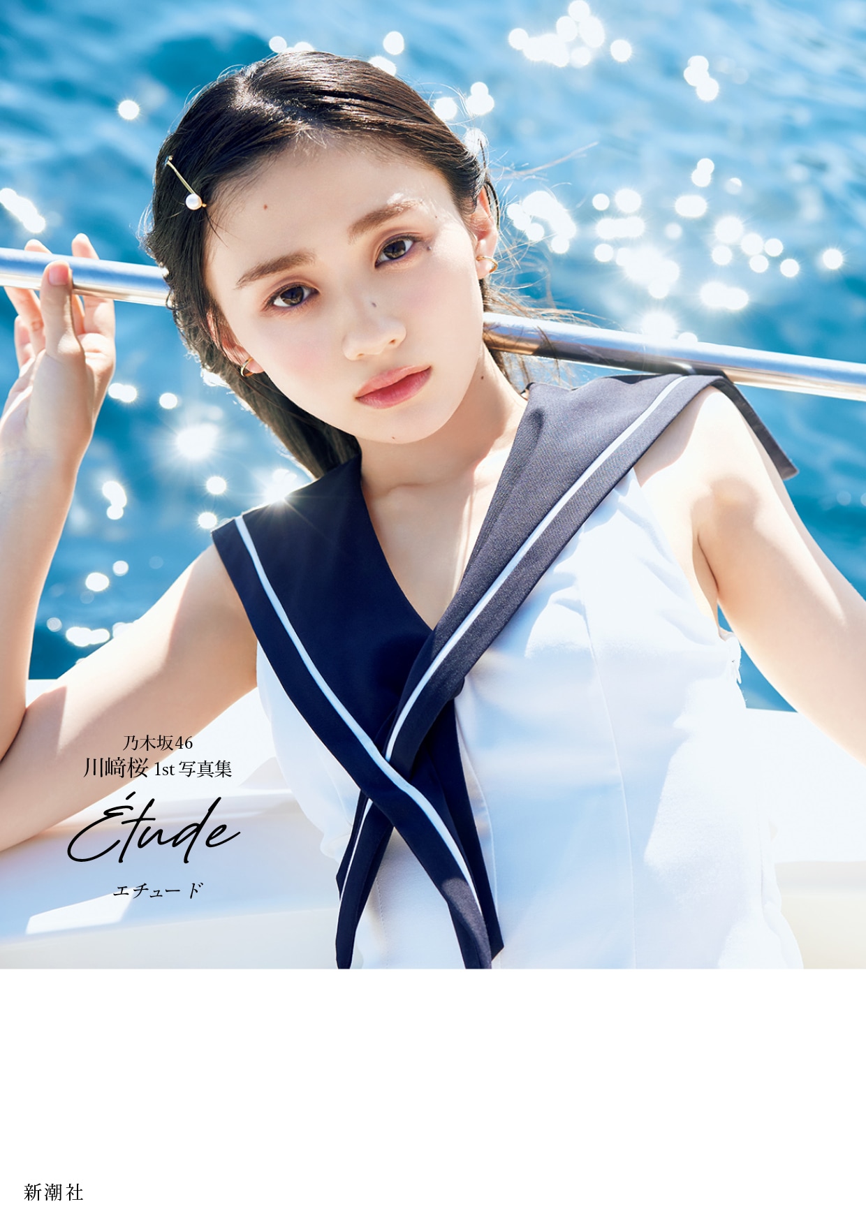 野中美希（モーニング娘。'23）の2nd写真集「daydream」より。 [画像