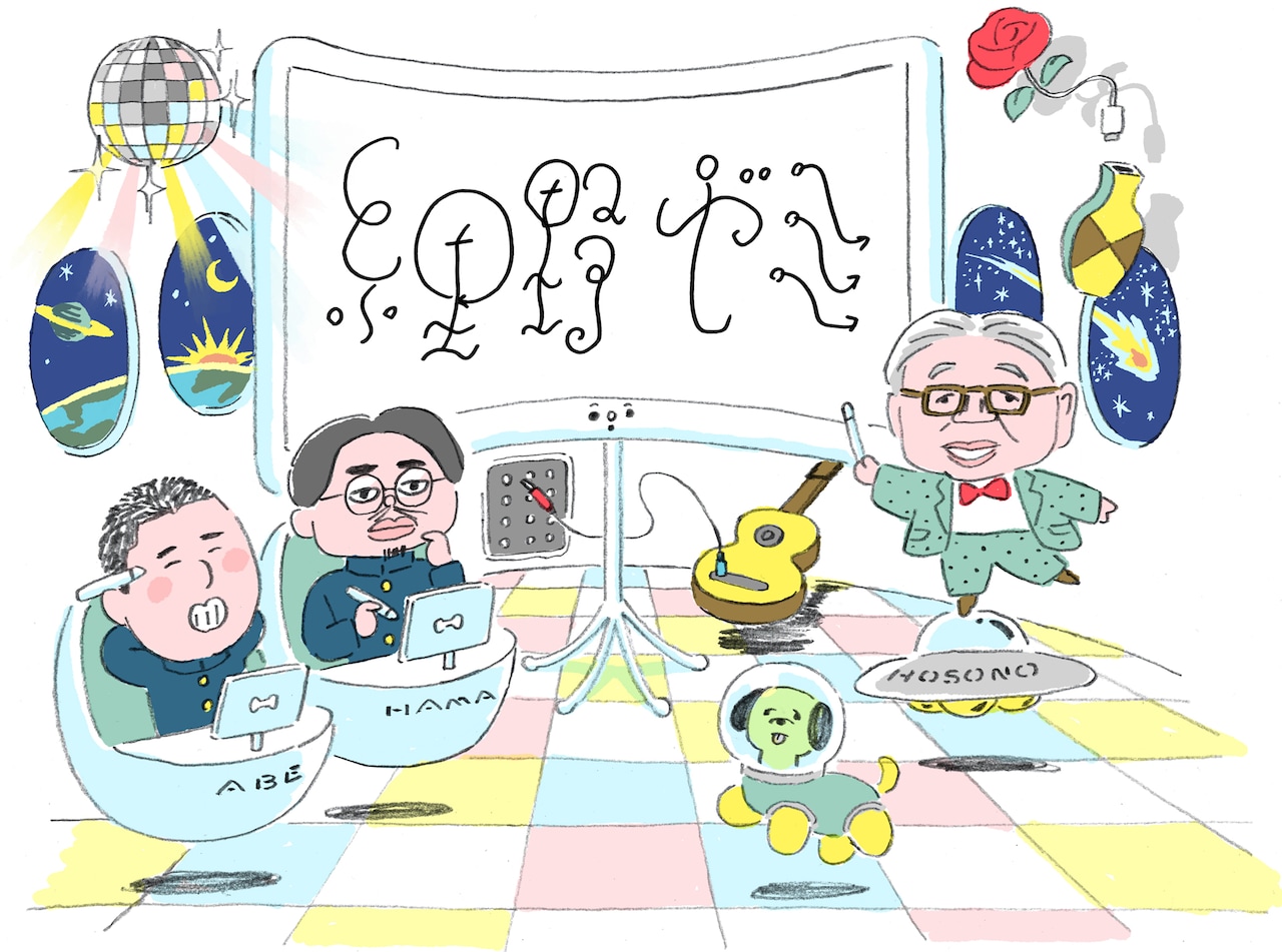 細野ゼミ 1コマ目（後編） 細野晴臣とアンビエントミュージック（後編