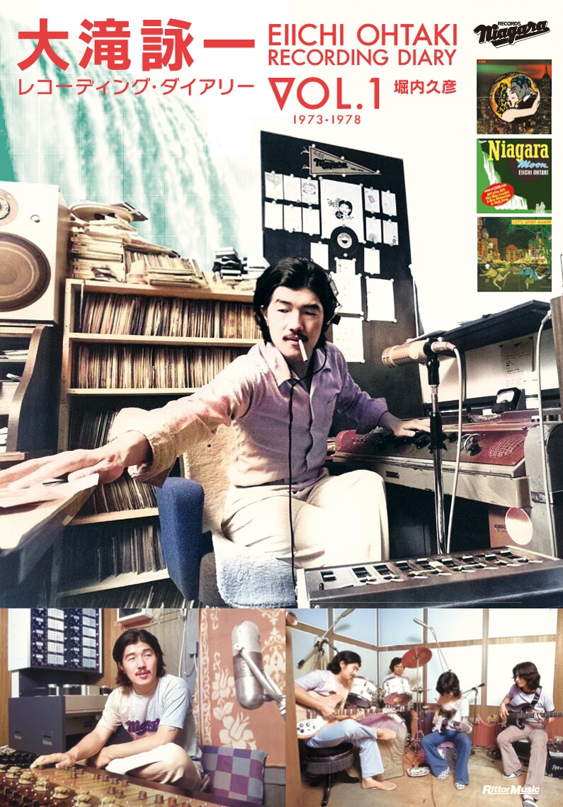 大滝詠一のエンジニアとしての足跡を鈴木慶一や坂本龍一らが証言、書籍