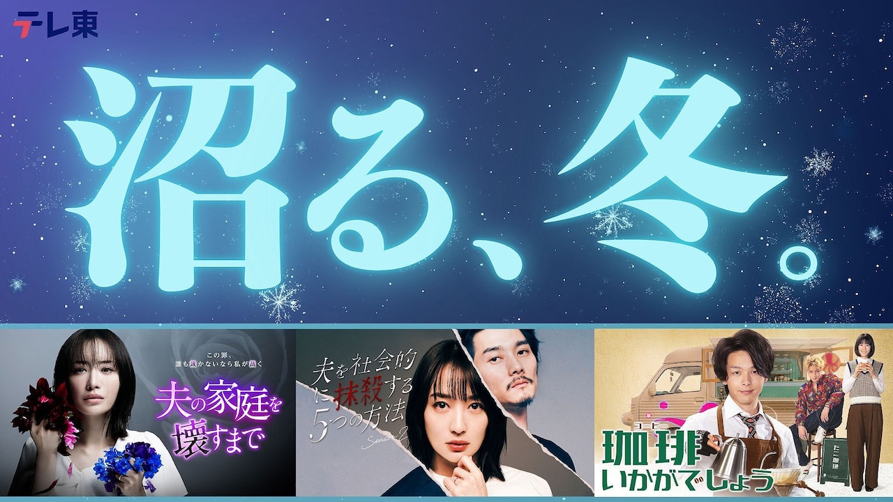 太川陽介＆蛭子能収コンビ時代の「ローカル路線バス乗り継ぎの旅」過去