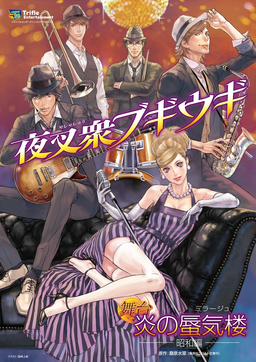 炎の蜃気楼昭和編 瑠璃燕ブルース DVD 夜啼鳥ブルース、瑠璃燕ブルース