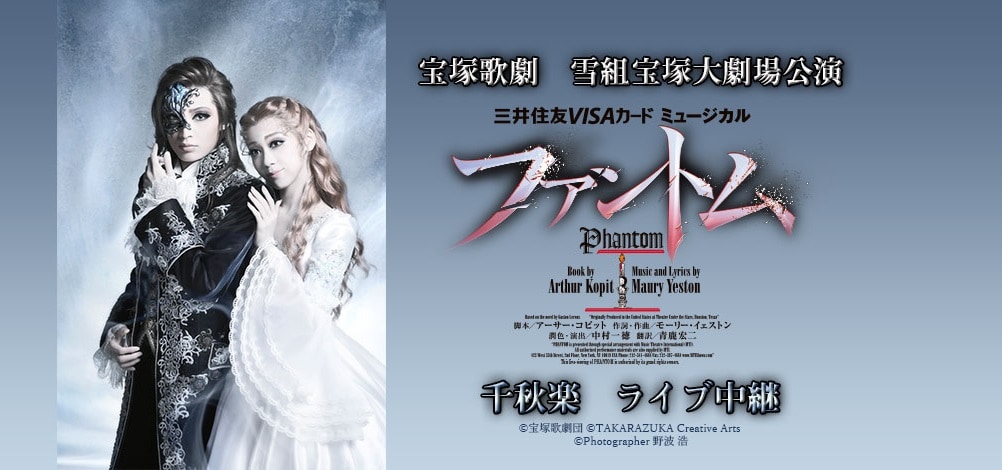 雪組 宝塚大劇場公演 ファントム Blu-ray Amazon.co.jp: 雪組宝塚大