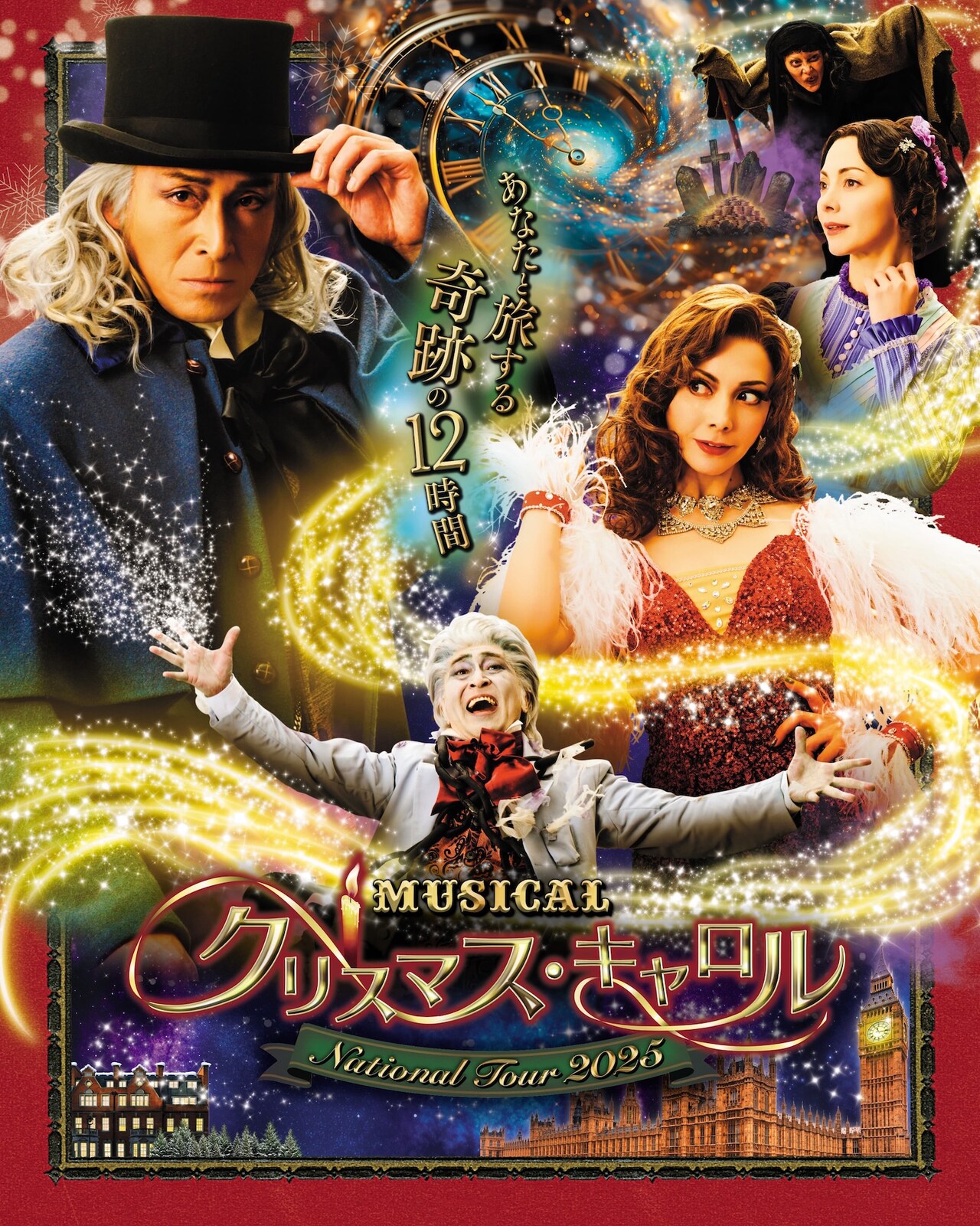 吉田栄作が3年ぶりスクルージに、ミュージカル「クリスマス・キャロル