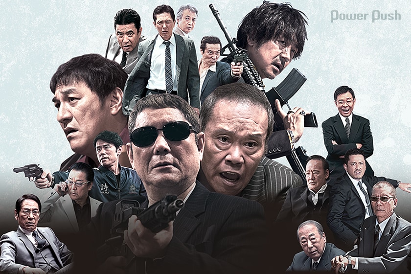 アウトレイジ 最終章」特集 “全員悪人”ついに完結！ - 映画ナタリー