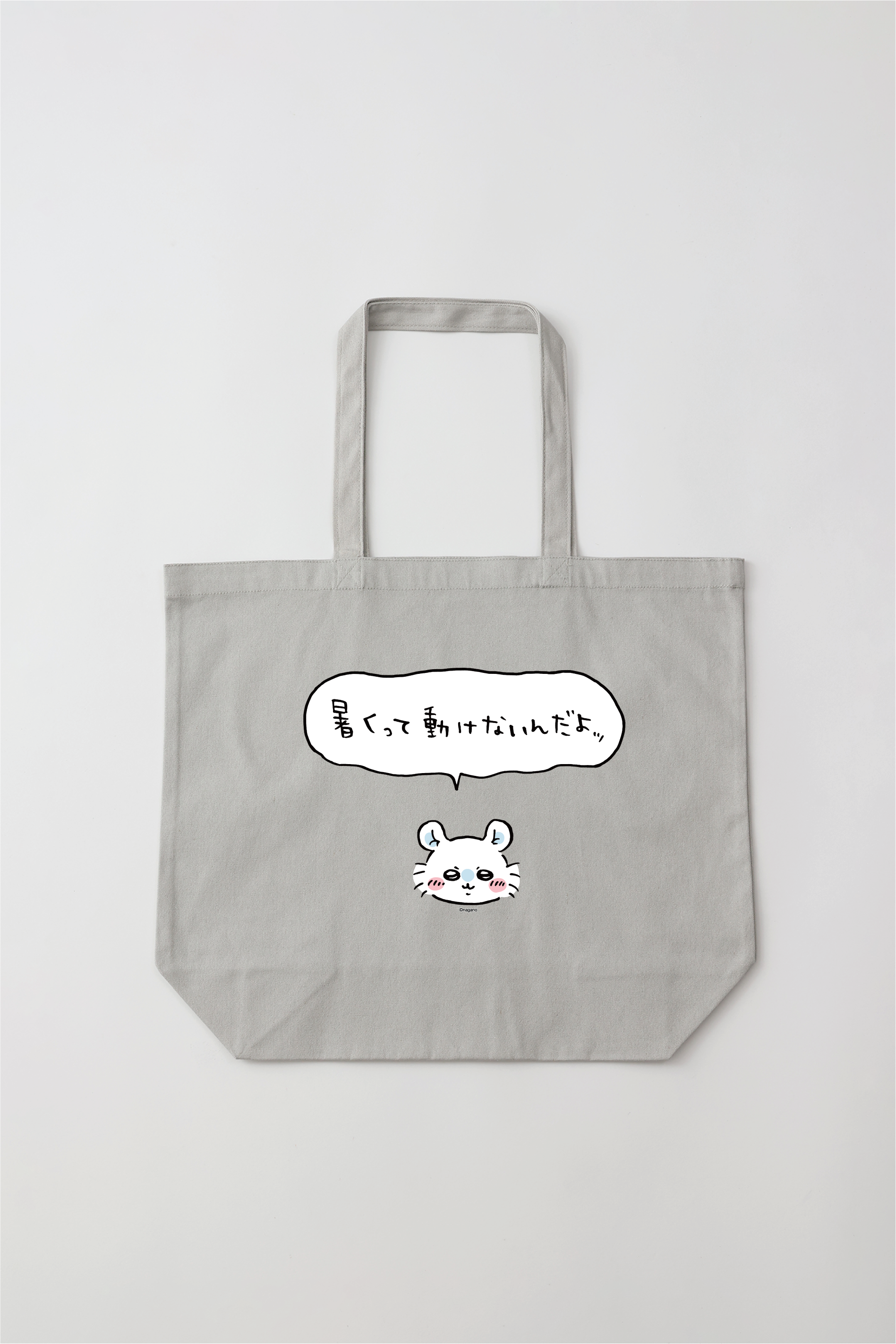 ちいかわ 暑くって動けないんだよッ トートバッグ Lサイズ – Talking