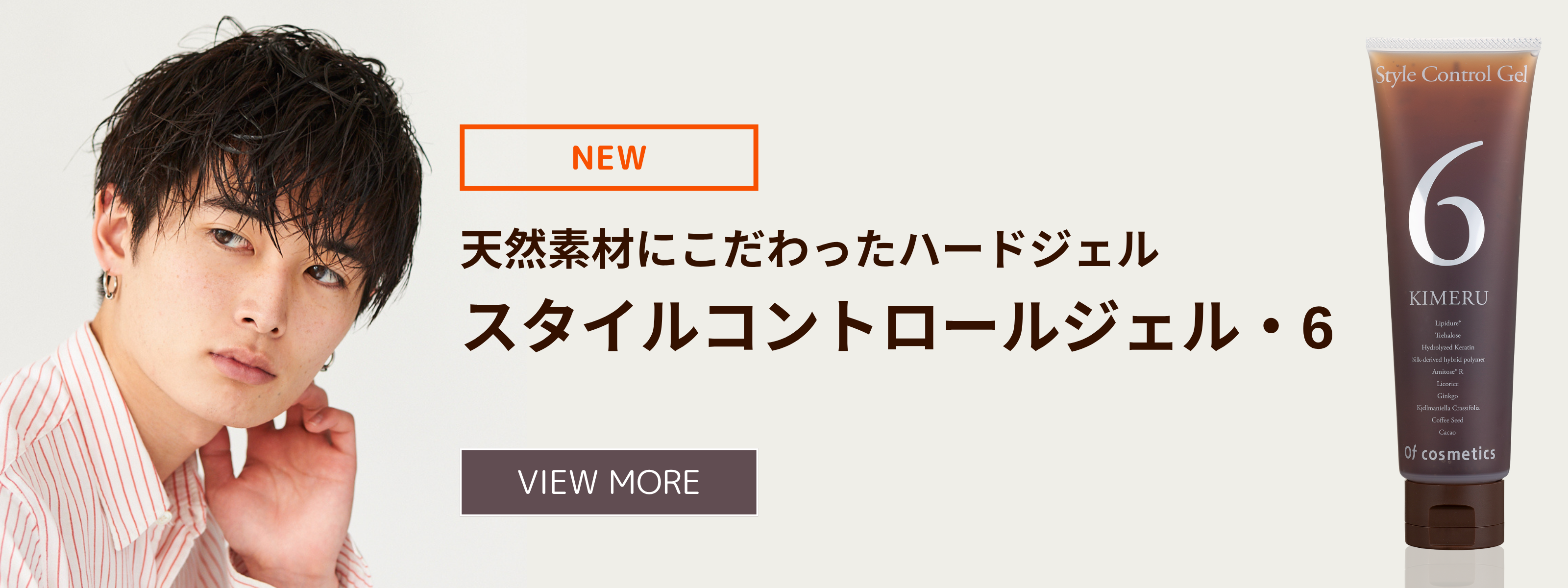 Of cosmetics | オブ・コスメティックス ]