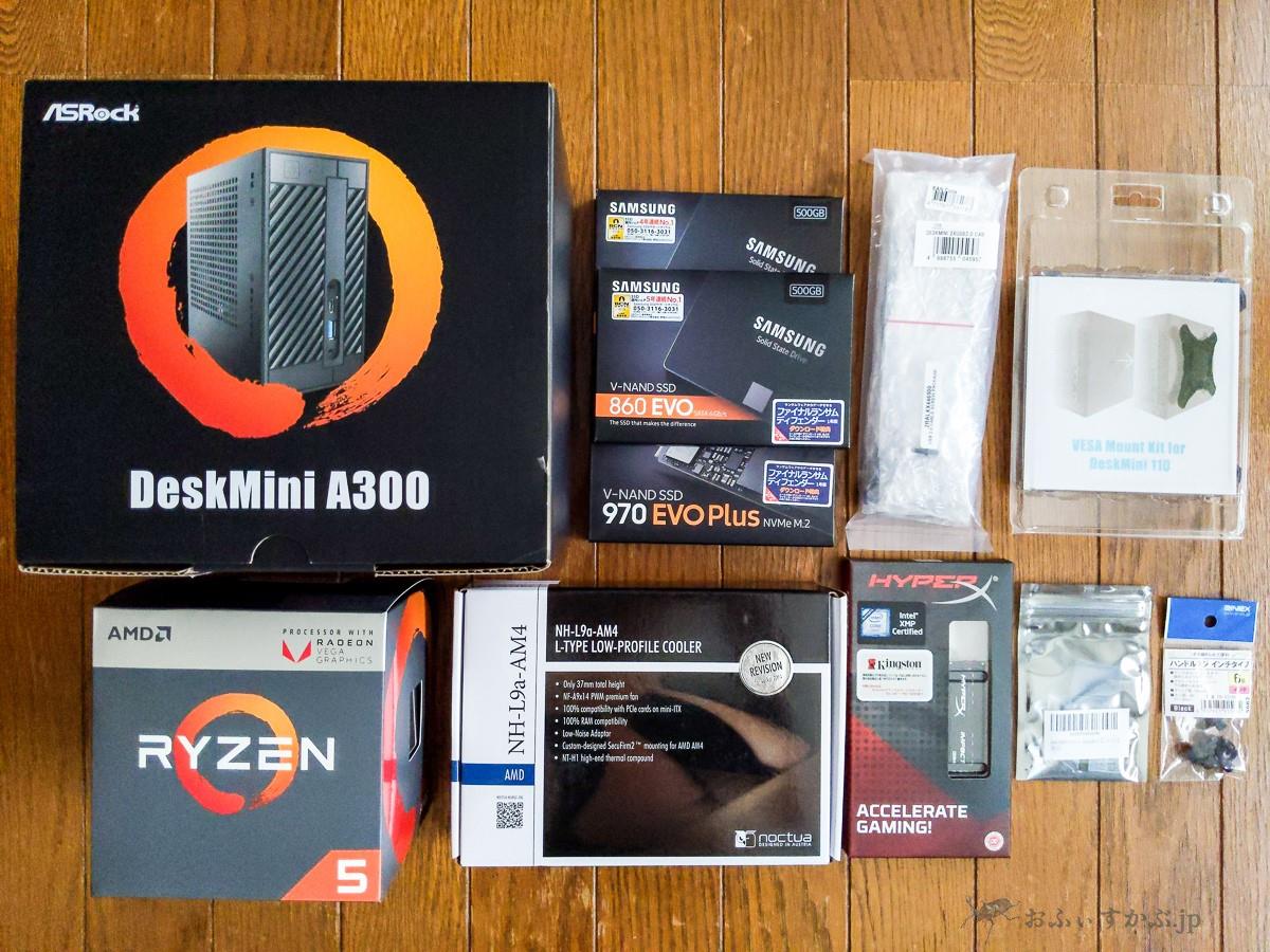日用品] ASRock DeskMini A300とRyzen 5 2400GでコンパクトPCを作成