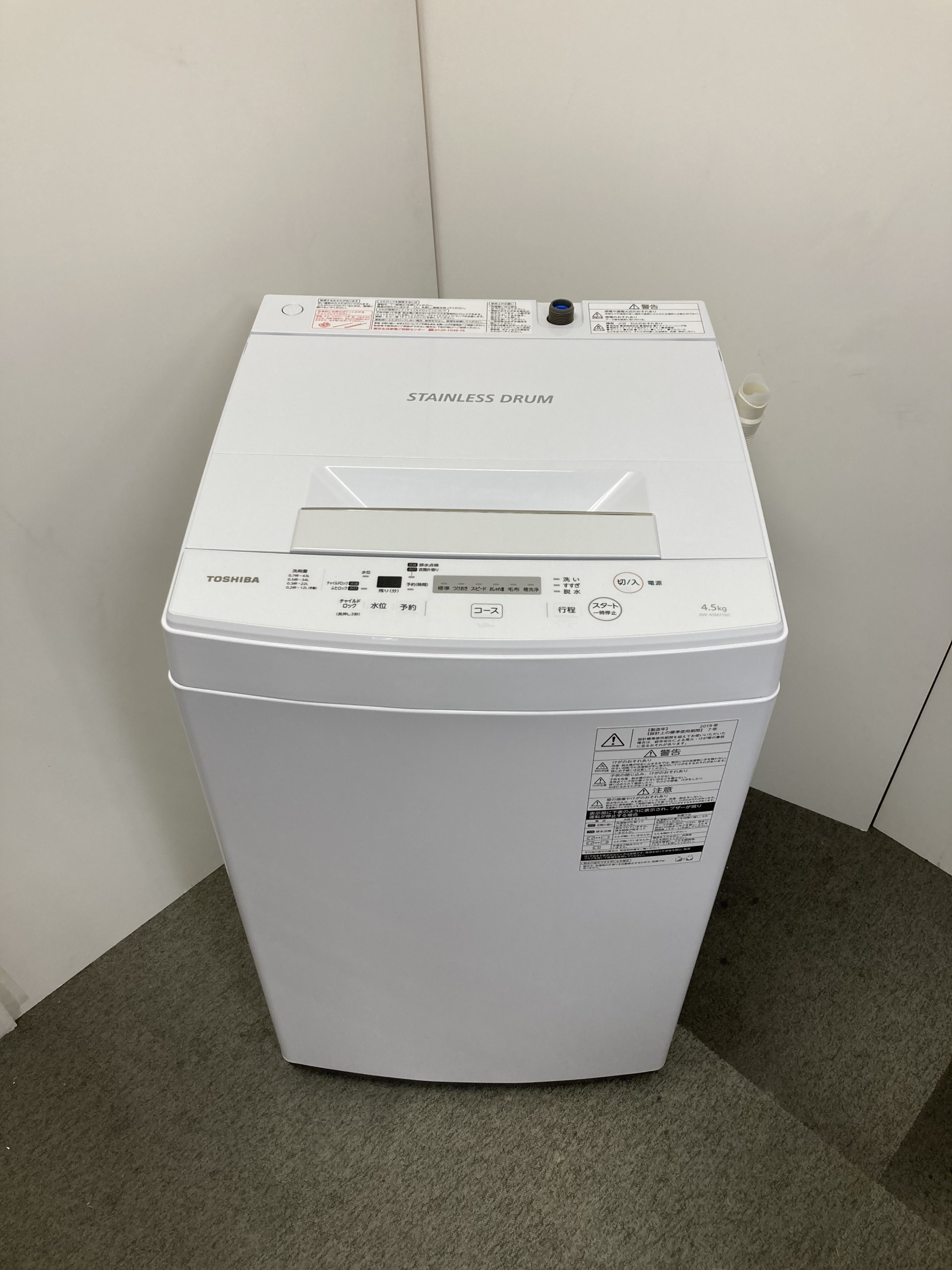中古 AW-45M7 東芝 洗濯機 4.5kg 2019年製 | Office Hut ｜ 尾張旭市の
