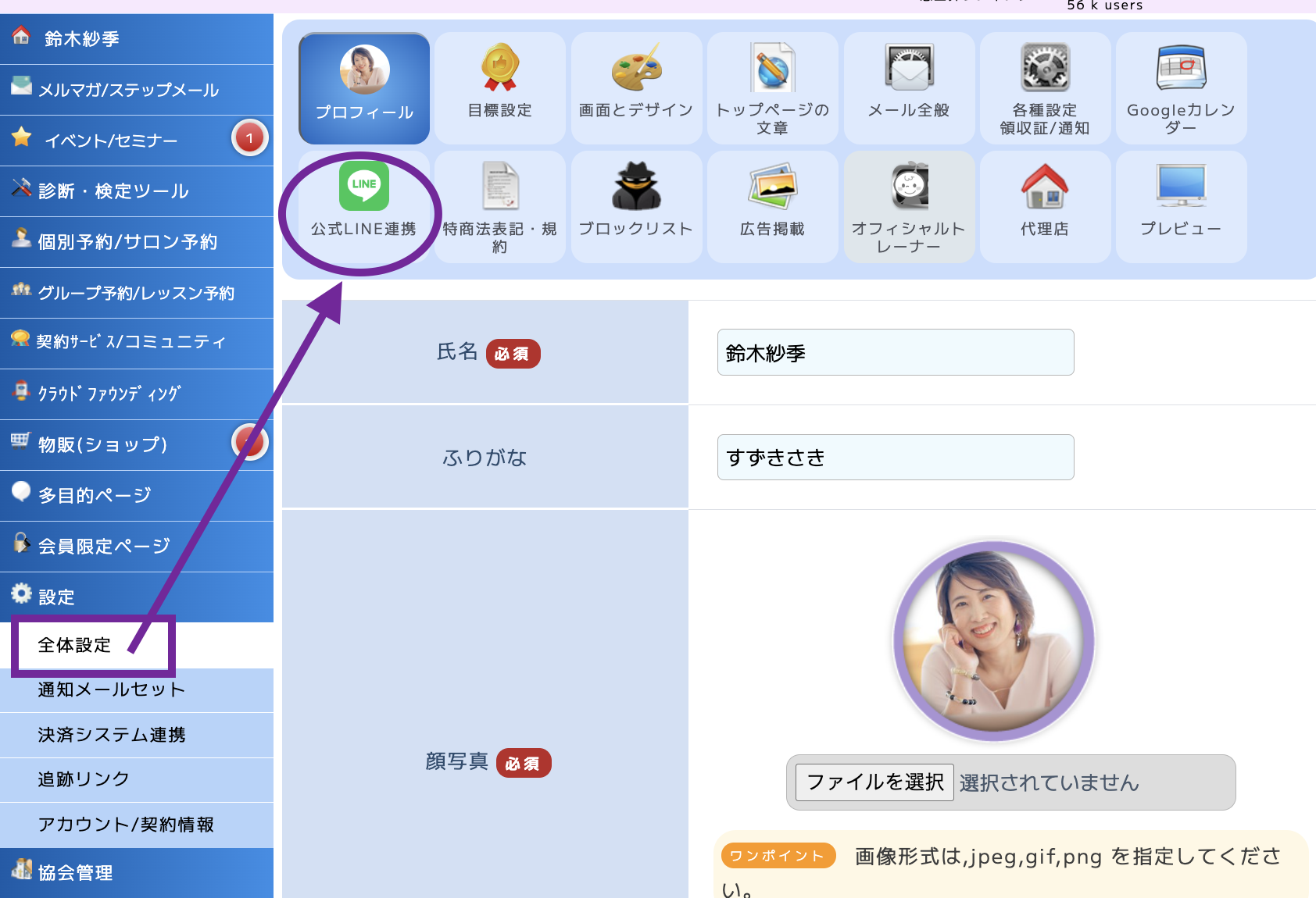 リザスト】公式LINE登録時のあいさつメッセージと自動応答文の設定