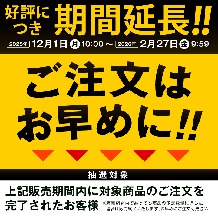抽選で50人に1人全額現金キャッシュバック！大阪王将 お年玉福袋 2026