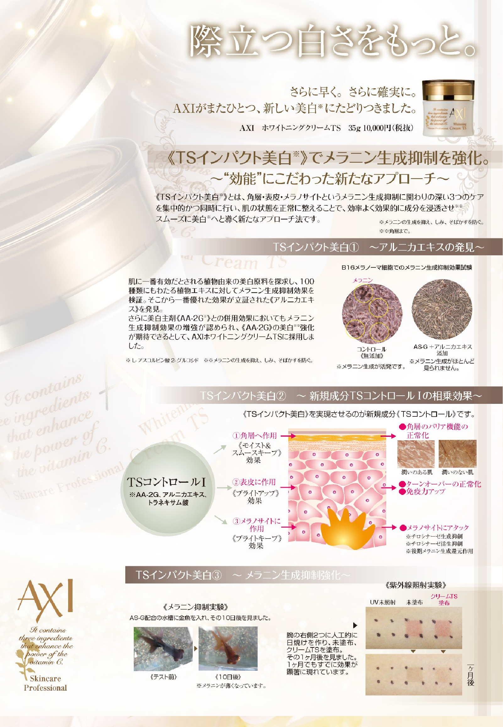 クオレ化粧品から新商品のホワイトニングが新発売*॰ْ✧ً⋆｡˚٩(´͈౪`͈٩