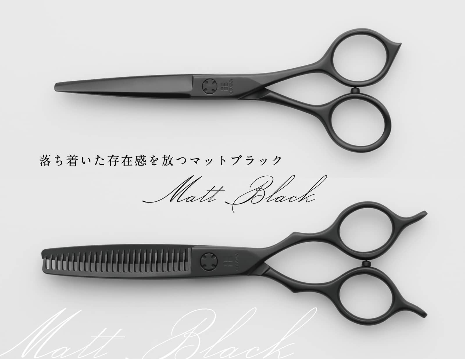BLACK&BLACK DLC BLACK COATING | OKAWA pro-scissors 理美容ハサミの