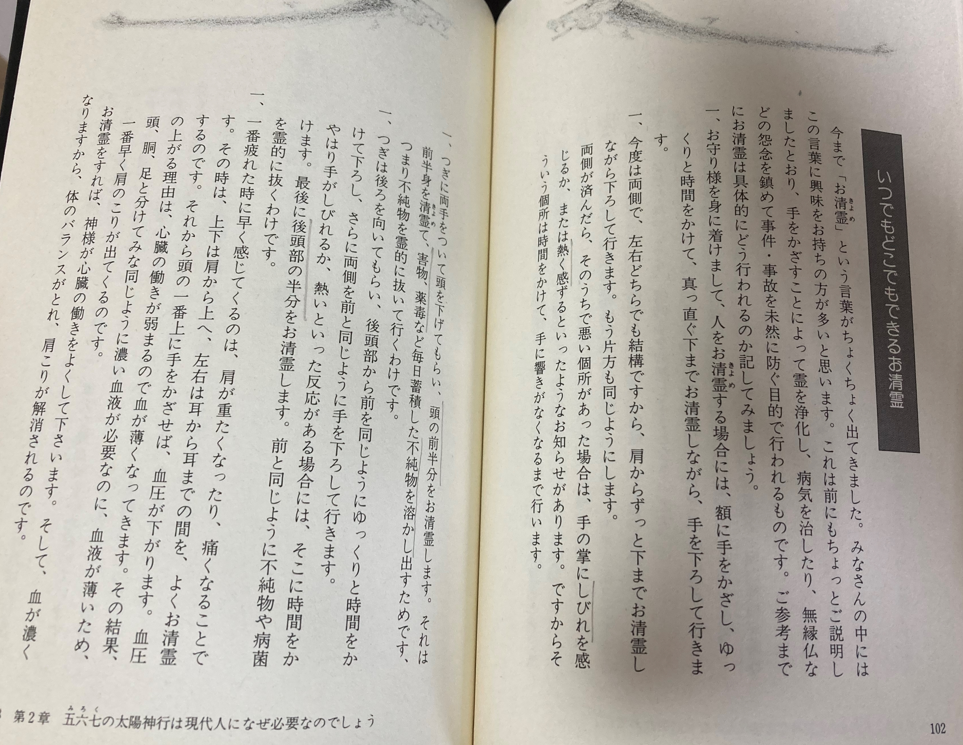 五六七大神(みろくおおがみ)岡田茂吉 五六七大神(みろくおおがみ)岡田